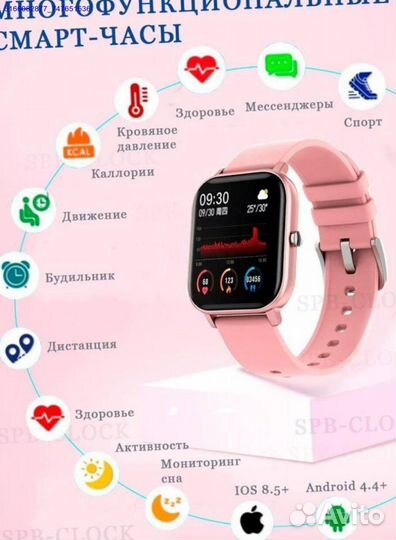 Часы SMART watch p8 (Арт.70223)