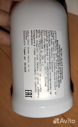 Мужская туалетная вода hugo boss 100 мл тестер