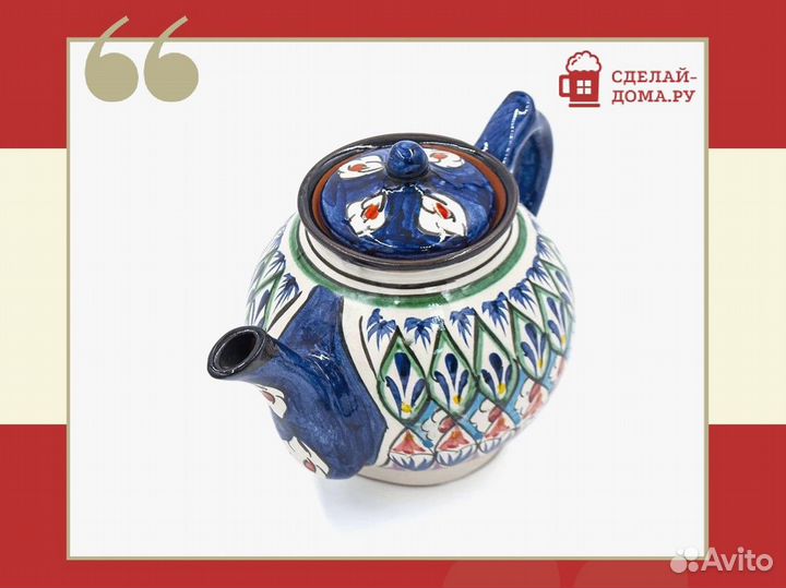 Чайник узбекский заварочный 1 л