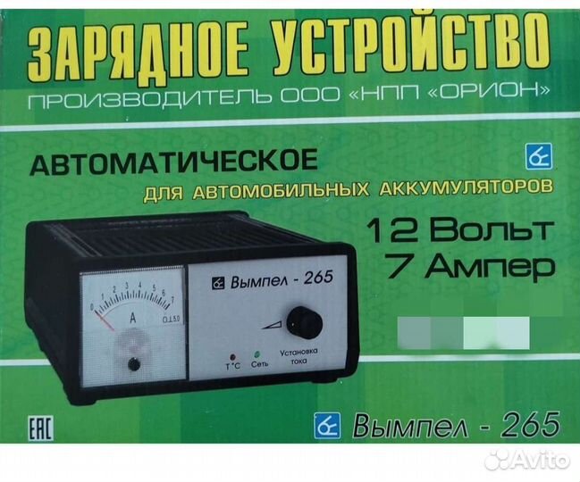 Аренда зарядного устройства для акб