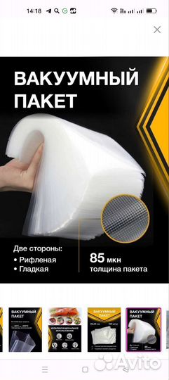Вакуумные пакеты