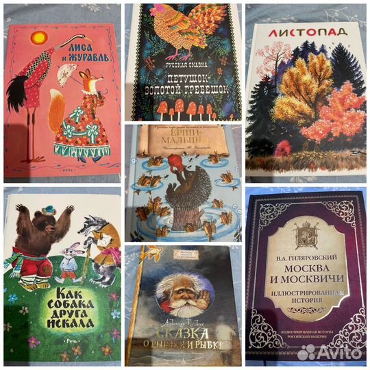 Книги шедевры иллюстрации детская литература