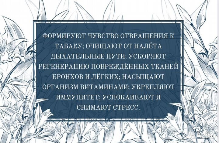 Антиникотиновый мёд