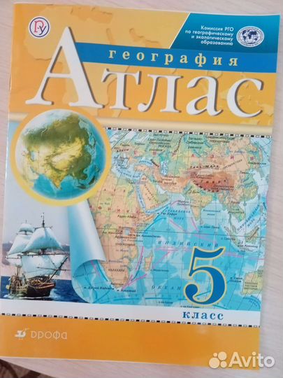 Атлас