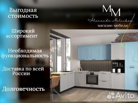 Кухня без первоначального взноса