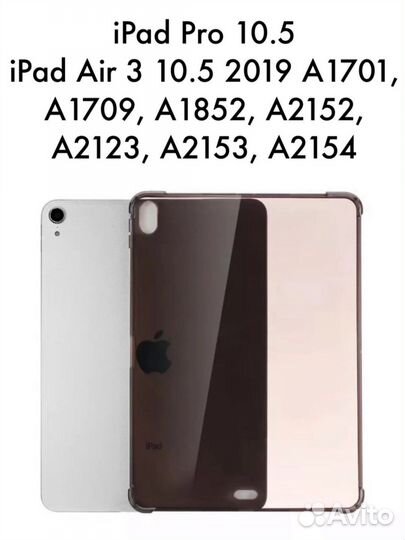 Бампер для Айпад любых поколений