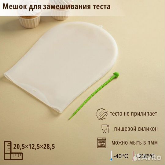 Мешок для замешивания теста Доляна «Бронк», 3522 с