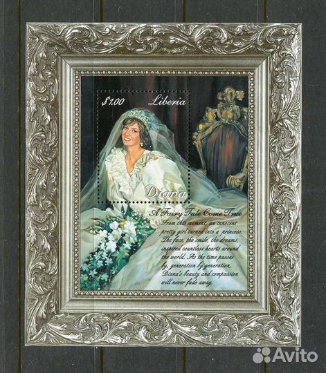 Марки принцесса Диана мл