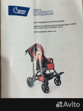 Инвалидная коляска Ника-4