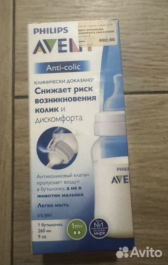 Бутылочка Avent новая