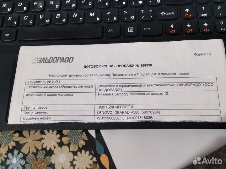 Ноутбук lenovo