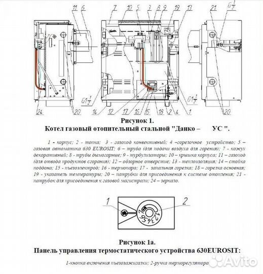 Котел газовый Данко 10 ус парапетный