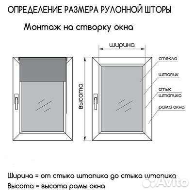 Рулонные шторы