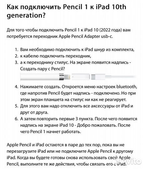Aдаптер Apple Pencil USB-C для iPad 10