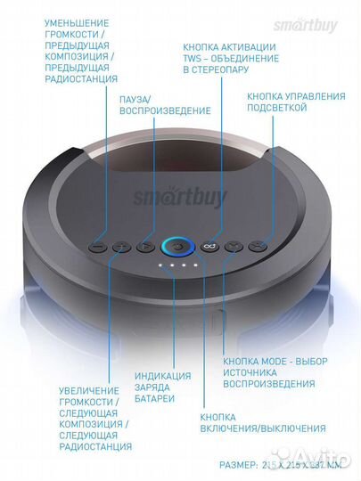 Smartbuy Z1 колонка 74 Вт