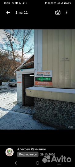 Холодильник бу Indesit No Frost