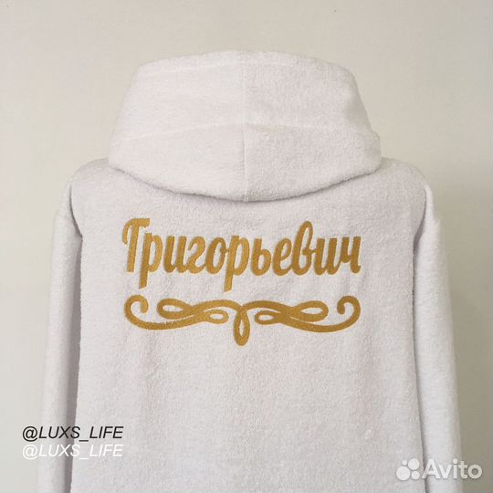 Плюшевый халат с именной вышивкой