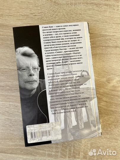 Книга Зеленая миля. Стивен Кинг