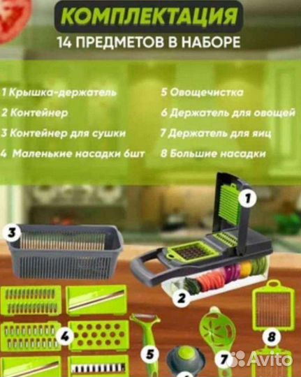 Овощерезка