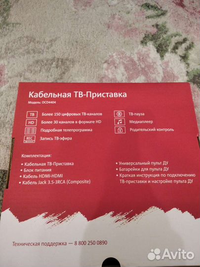 TV приставка