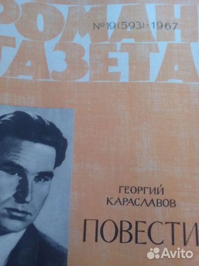 Журналы СССР