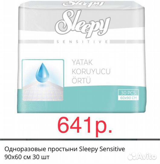 Бытовая химия