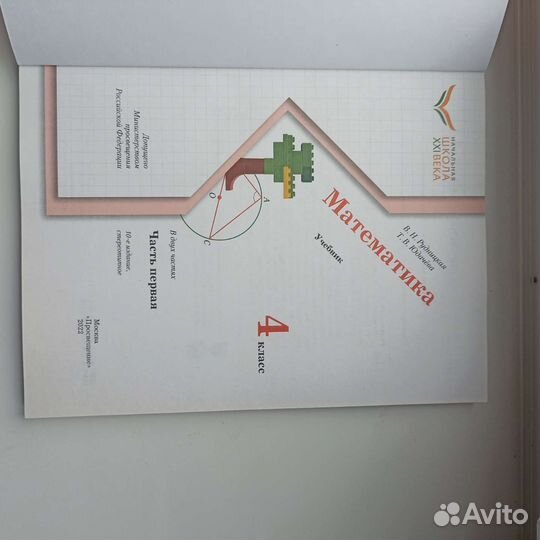 Учебники по математике