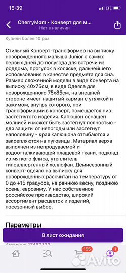 Конверт детский