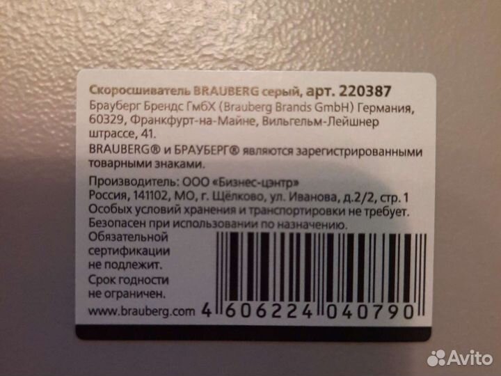 Скоросшиватели brauberg
