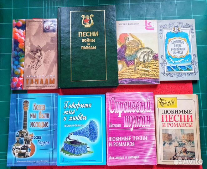 Песенники и книги с нотами и текстами