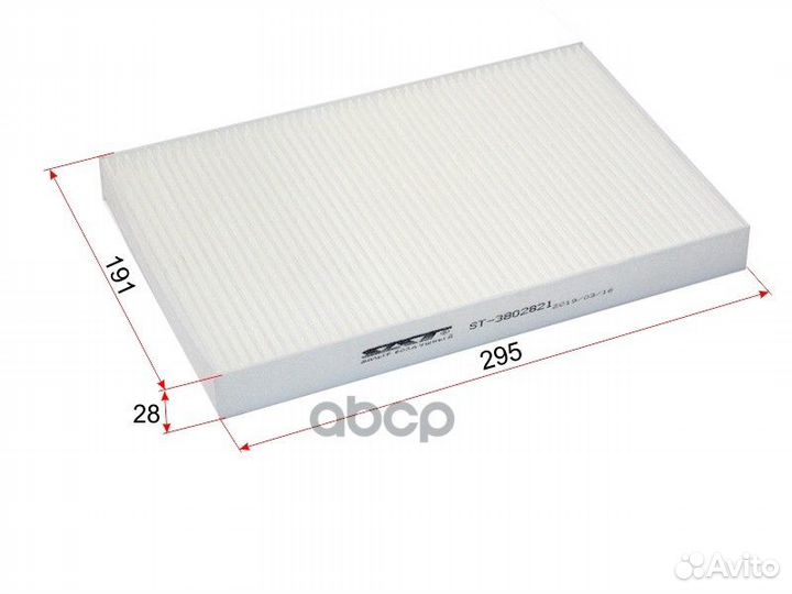 Фильтр салона iveco daily 06-14 ST-3802821 Sat