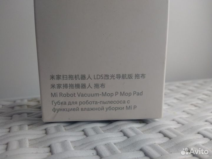 Губка для пылесоса Xiaomi Mi Robot Vacuum Mop PRO