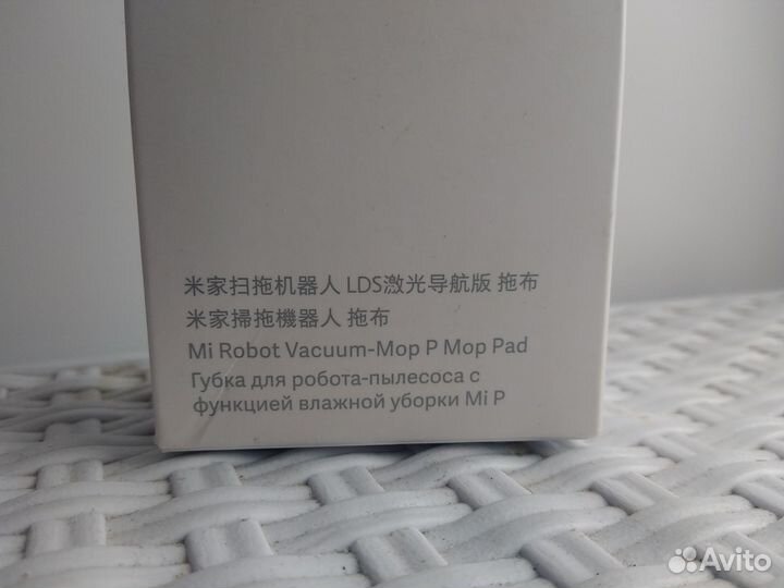 Губка для пылесоса Xiaomi Mi Robot Vacuum Mop PRO