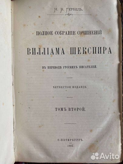 Шекспир 12 ночь Король Генрих 1887