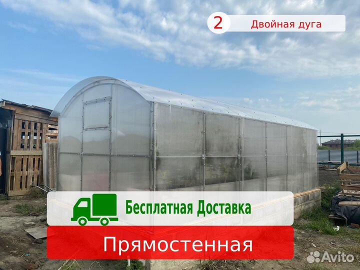 Теплица Прямостенная