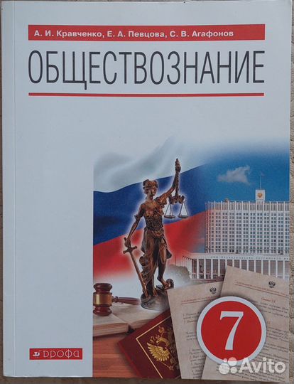 Учебники 7 класс