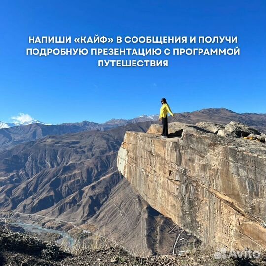 Семейный тур в Дагестан на 5 дней