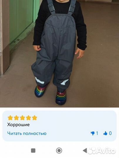 Штаны на лямках 92