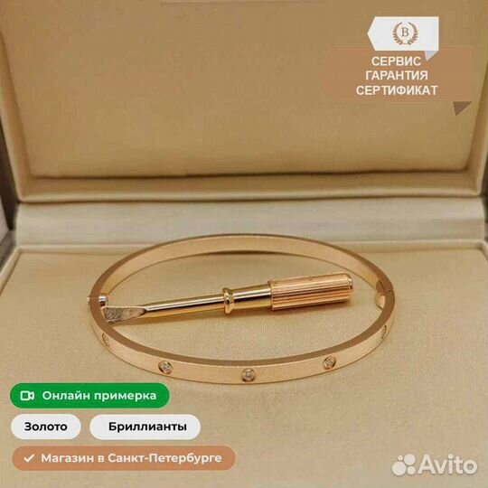 Браслет Cartier Love розовое золото 0,21ct