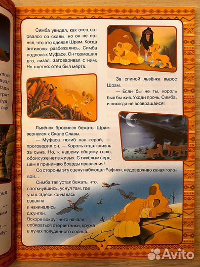 Детские настольные игры