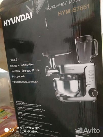 Кухонный комбайн Hyundai