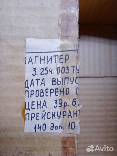 Аппарат Магнитер амт-01