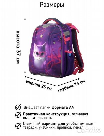 Ранец школьный для девочки Sternbauer+ мешок