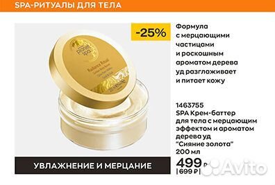 Кремы от Эйвон в ассортименте