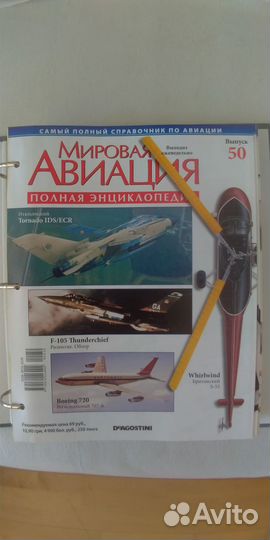 Мировая Авиация журналы