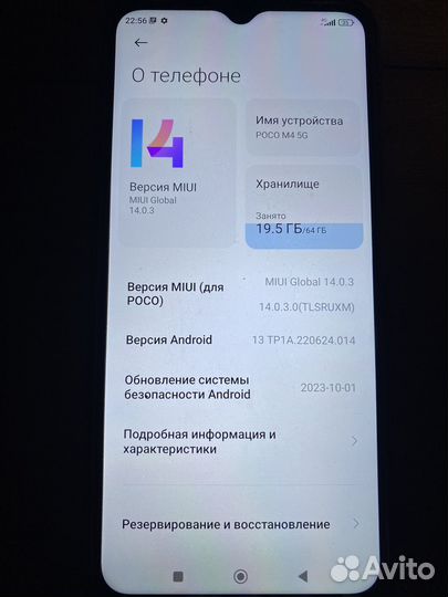 Xiaomi Poco M4 5G, 4/64 ГБ