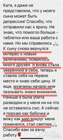 Психолог / консультация психолога