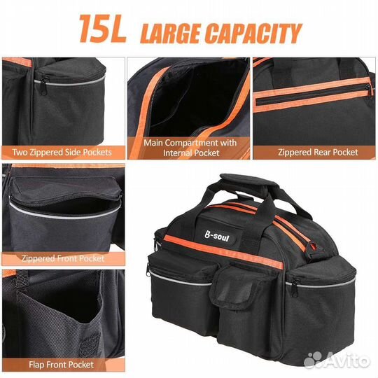 Сумка велосипедная на багажник 15 Литров B-Soul