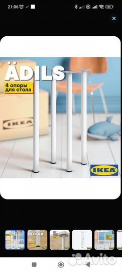 Ножки для стола IKEA