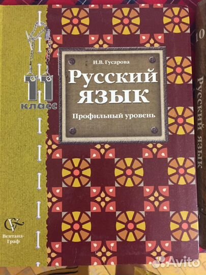 Гусарова И.В 